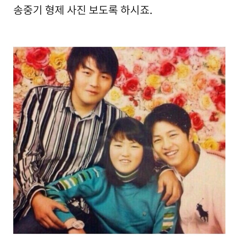 Song Joong-ki's Sister's Recent Whereabouts