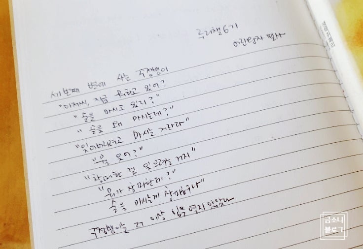 필사 노트 : 필사하기 좋은 책 : 네이버 블로그