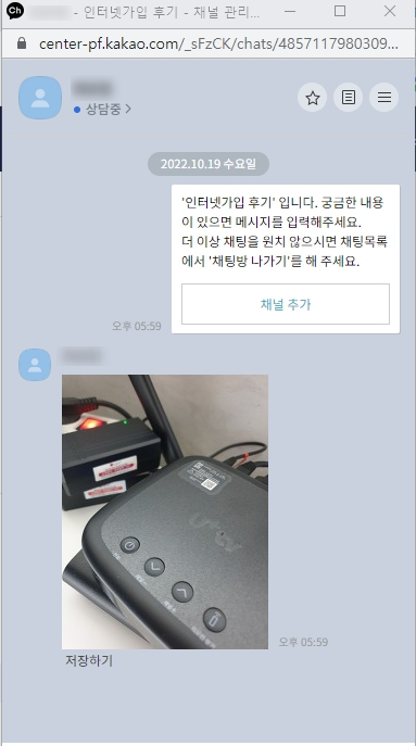  인터넷신규 가입 -  LG U+ 500메가 TV 베이직 상담후기 및 사진