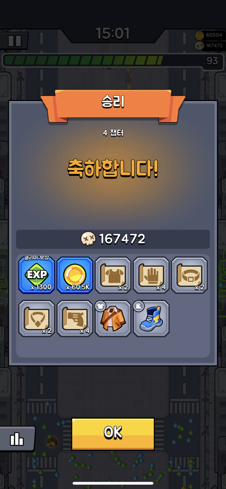 탕탕특공대 4챕터 골드작 탕탕특공대 4챕터 골드작