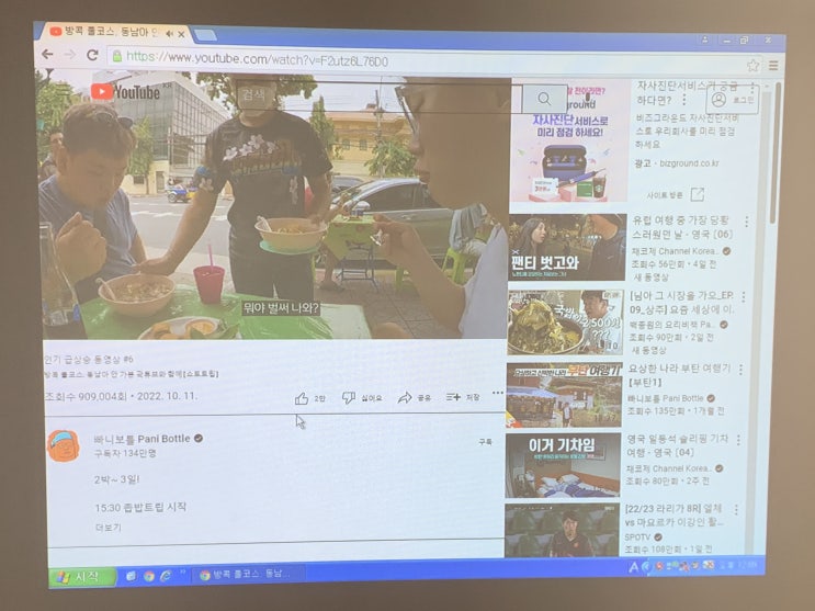  안방에 빔프로젝터 및 전동스크린으로 TV를 보는 방법 쉬워요