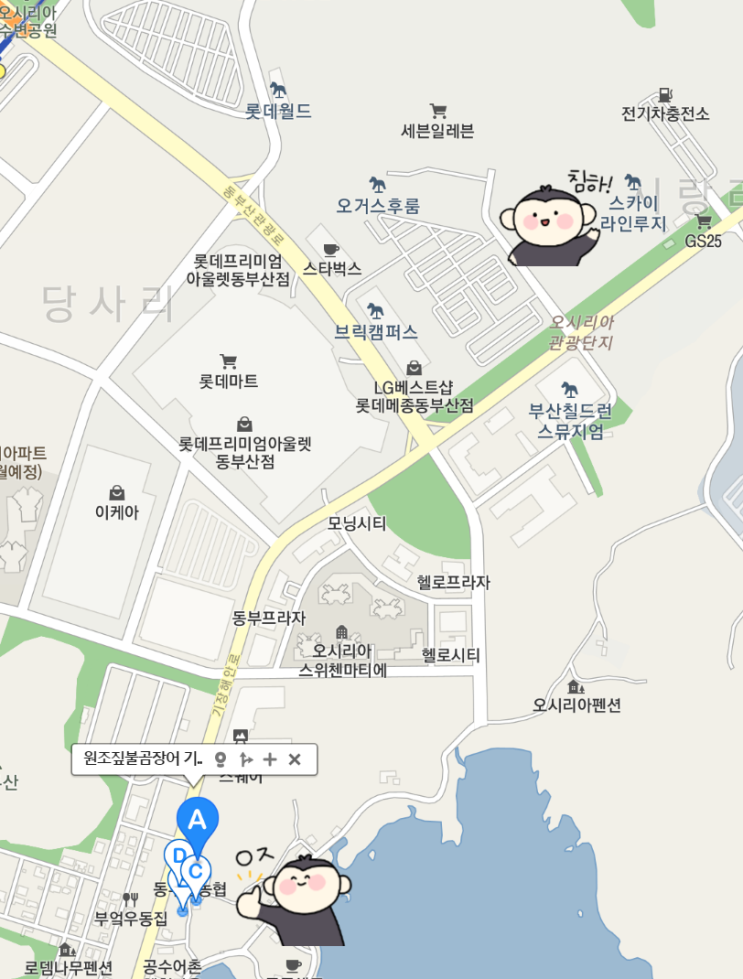  [일기 기록] 부산 기장 놀만한 곳 여행 [1박 2일] - 1일차 밤까지 // 곰장어, 해변열차, 시티뷰, 송정 해수욕장