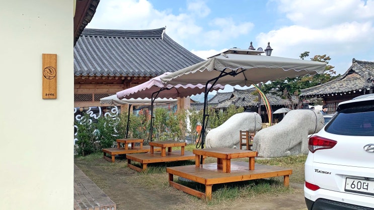 [동양백반] 경주 황리단길 웨이팅 한식집