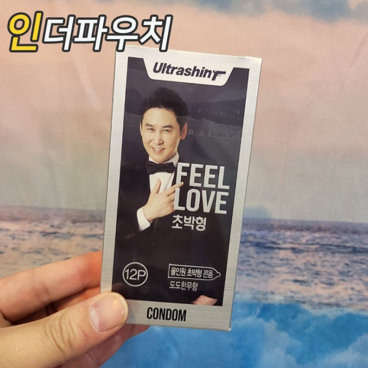  유니더스 울트라신 편의점 콘돔 추천