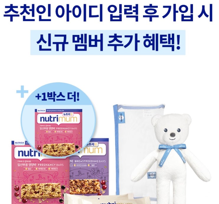  압타클럽 추천인 이벤트 maybe0128 추가 영양바