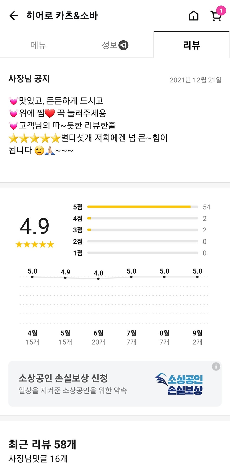 히어로카츠&소바 사진 4