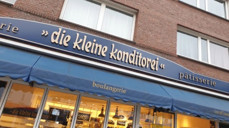 [함부르크] 달콤한 프란츠를 먹을 수 있는 함부르크 빵집, die kleine Konditorei