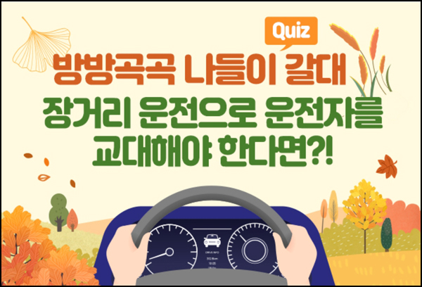 현대해상 운전자보험 퀴즈이벤트(네페 3만원 200명)추첨 현대해상 운전자보험 퀴즈이벤트(네페 3만원 200명)추첨