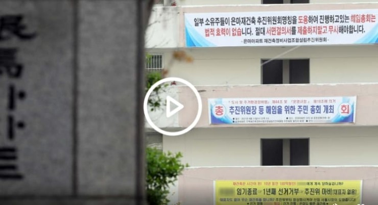  말로만 대치 '은마아파트 재건축' 이번엔 진짜? ㅣ 중랑구 중화동 우성타운 재건축(ft.서울시)