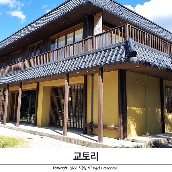 천안근교카페 일본 갬성 뿜뿜 교토리 천안근교카페 일본 갬성 뿜뿜 교토리