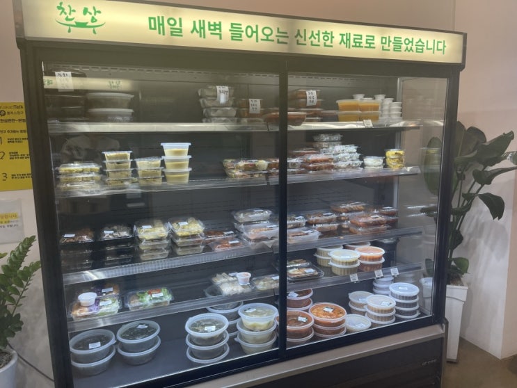  문정동반찬 찬상반찬카페 문정직영점 (문정동수제반찬)