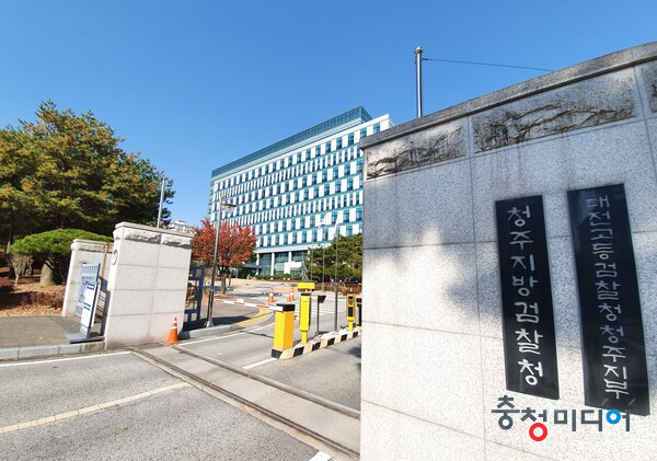  청주지검, '납품 비리 의혹' 소방청 압수수색… PC 등 확보