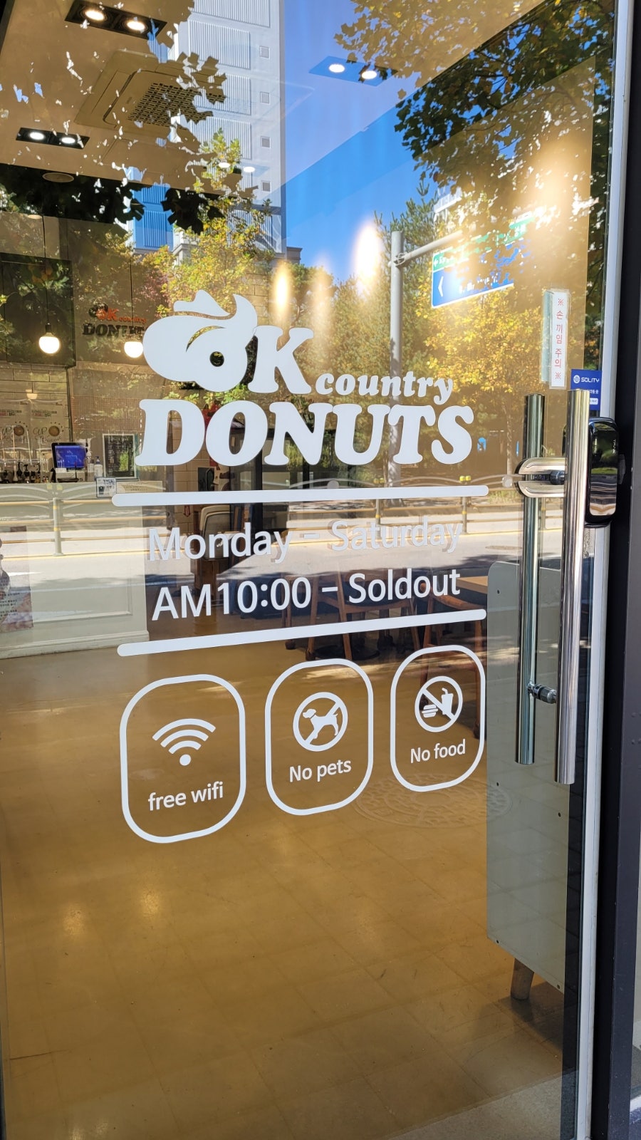 오케이컨츄리도넛 향남점 사진 2