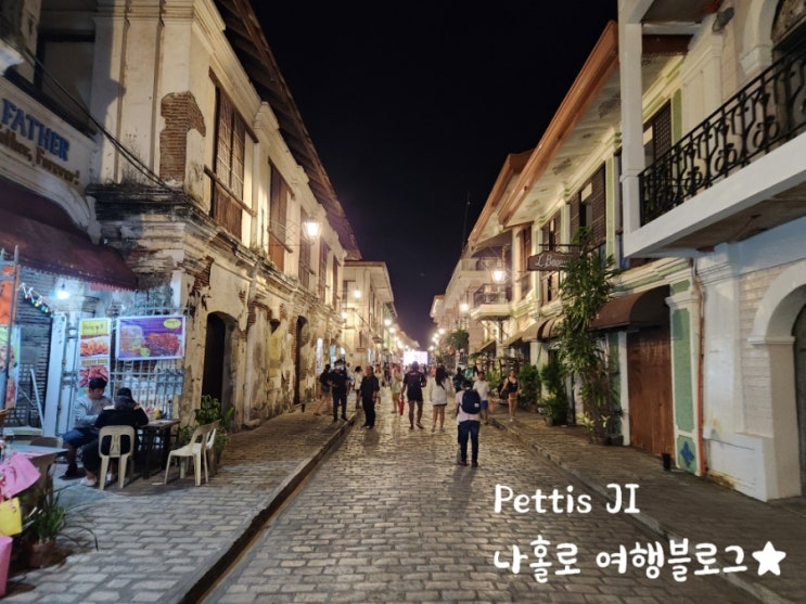  필리핀 속 작은 스페인 비간 가볼만한곳, 여행 (Cuabo to Vigan city)