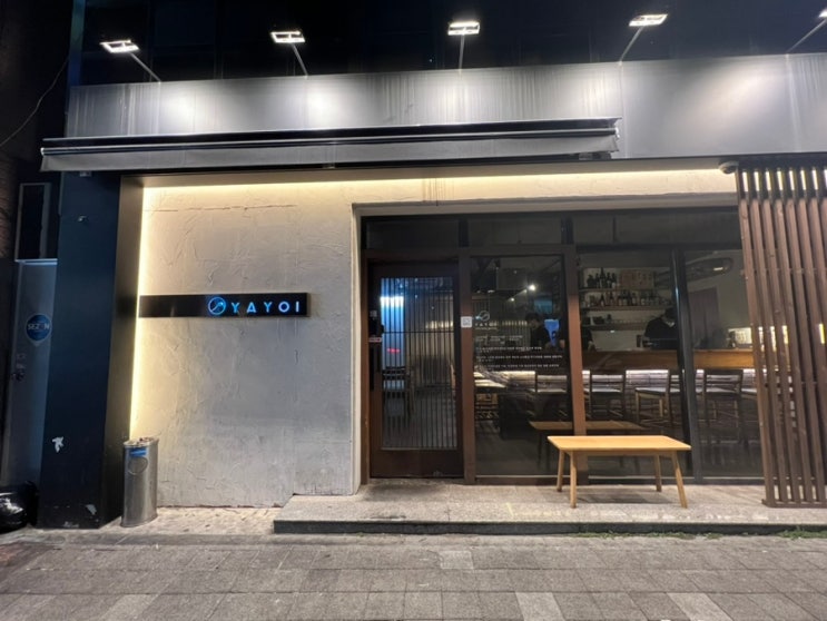  수성구술집 신천시장맛집 이자카야 야요이에서 모듬사시미 먹어요