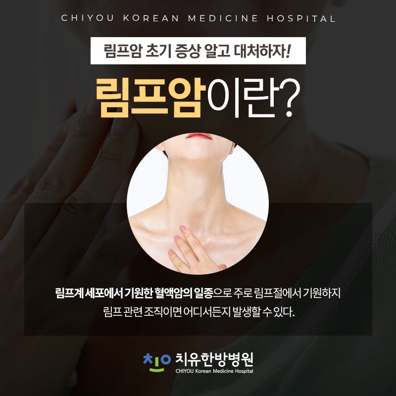 혈액암 초기증상 확실하게 알고 대처해요 3