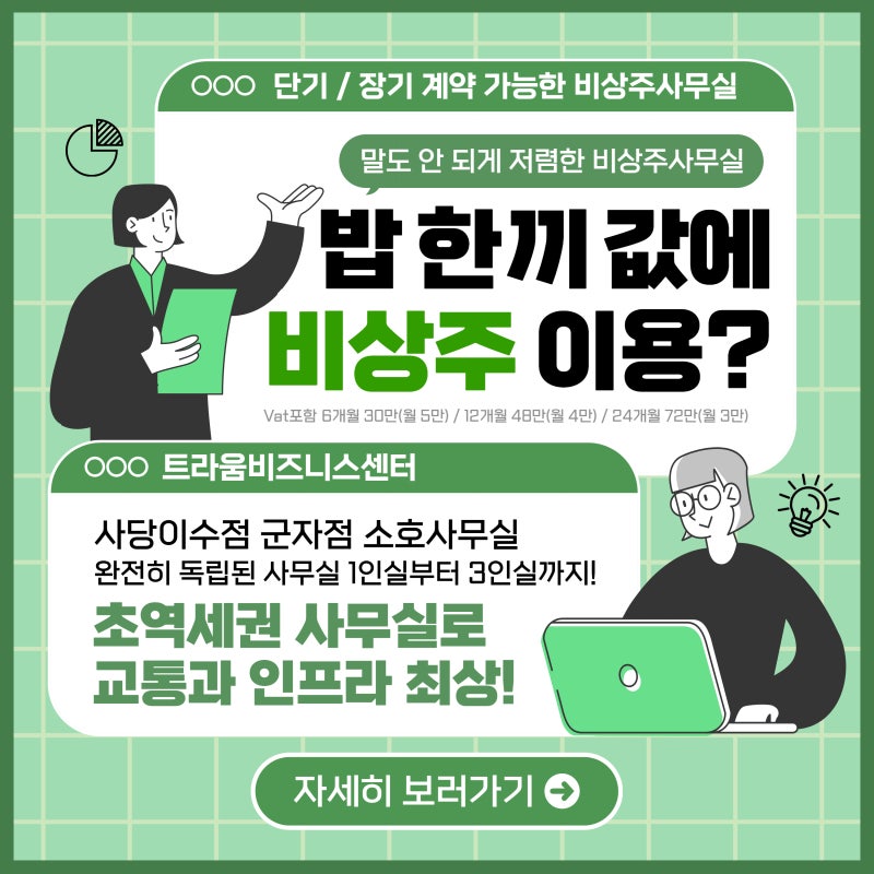 서초비상주사무실 서초구 공유오피스 서초소호사무실 저렴합니다!