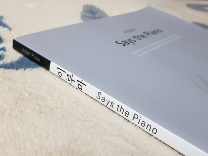 이루마 피아노 악보집 Says the Piano (+Reminiscent 연주/ 롤랜드 FP-30 FP30)