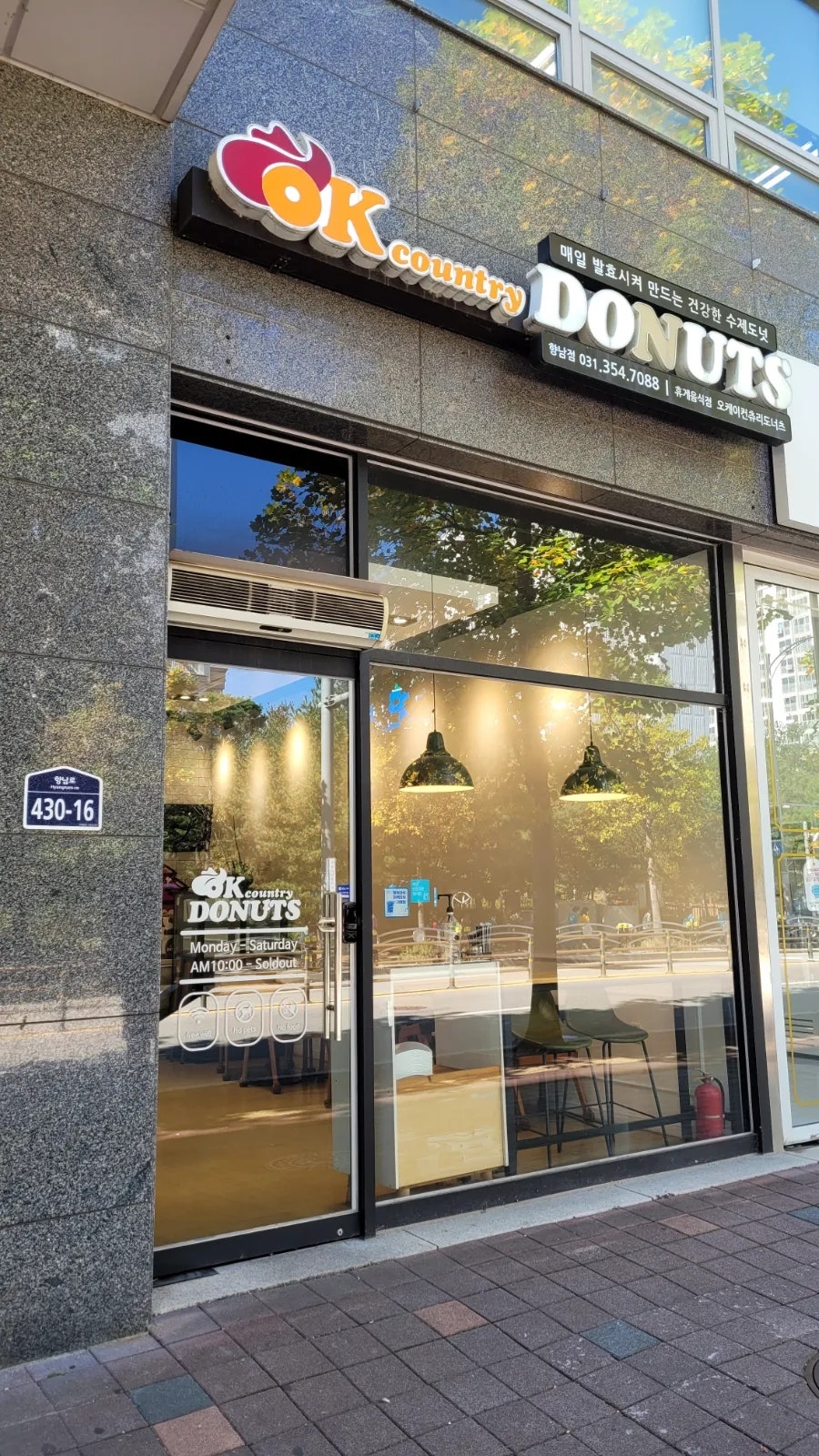오케이컨츄리도넛 향남점 사진 1