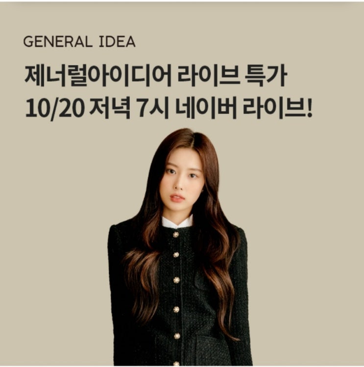  10월 20일 OK캐쉬백 오퀴즈 제너럴아이디어 정답