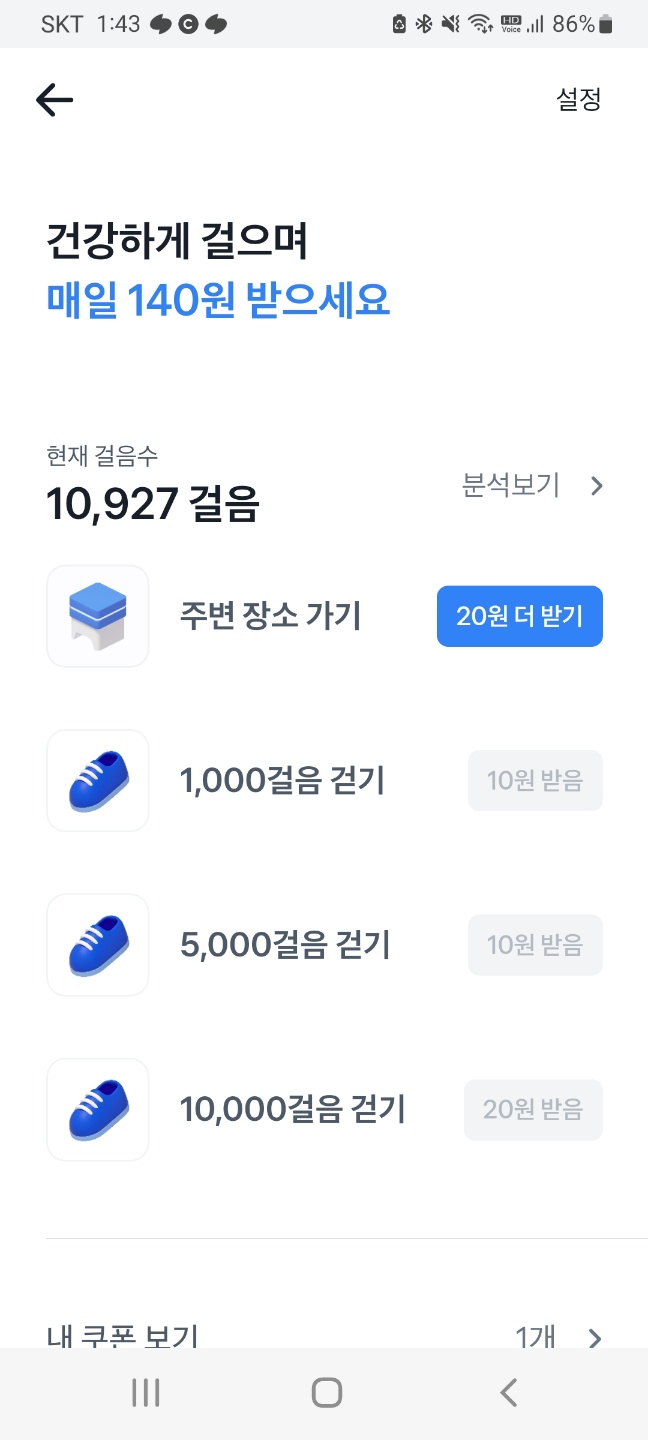 앱테크 1일 일테크 포인트 모으자!짠테크 앱테크 1일 일테크 포인트 모으자!짠테크