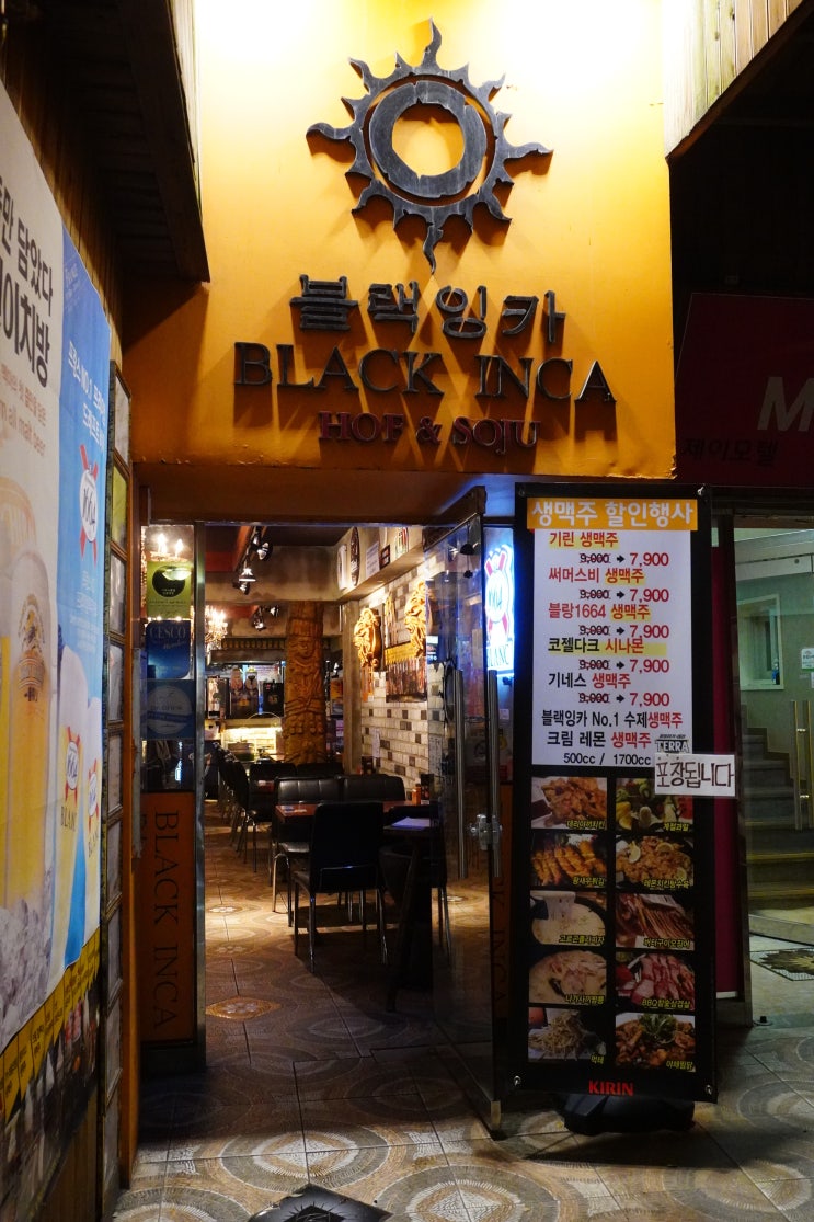  [부산 남포동] 생맥주 먹기 좋은 가성비 남포동술집, 블랙잉카