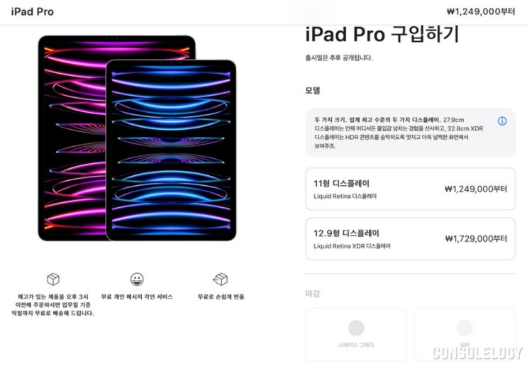  이번 아이패드는 존버 실패 입니다.