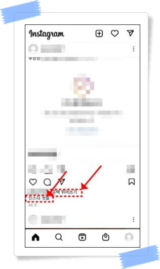 인스타 줄바꾸기 공백으로 첫줄 띄우기
