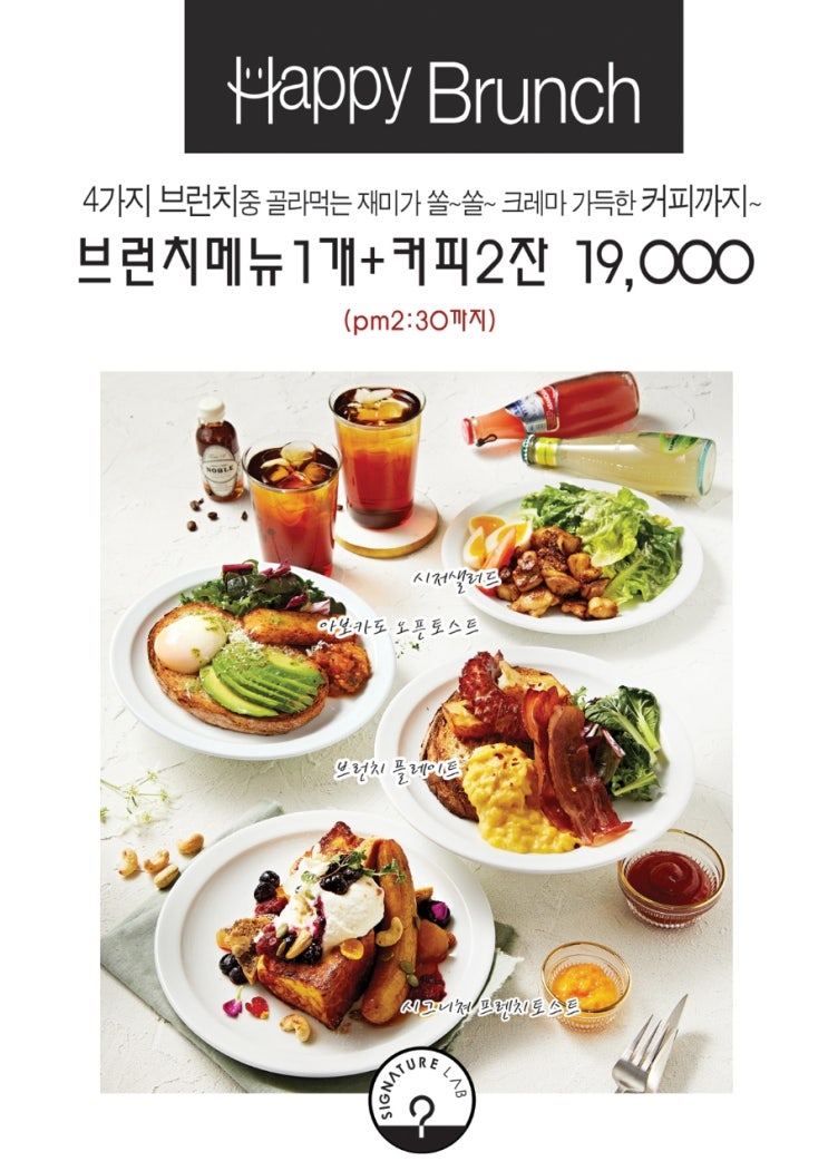  [서울.서초.방배] 서래마을 카페골목 분위기 좋은 맛집 <시그니처랩 서래마을점> 오프닝 파티 다녀왔어요 :)