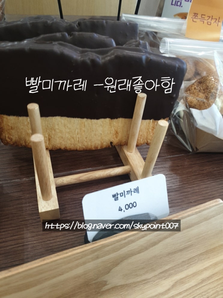  부평 박씨제과점 청리단길커피 &베이커리까페 연탄식빵 도너츠추천