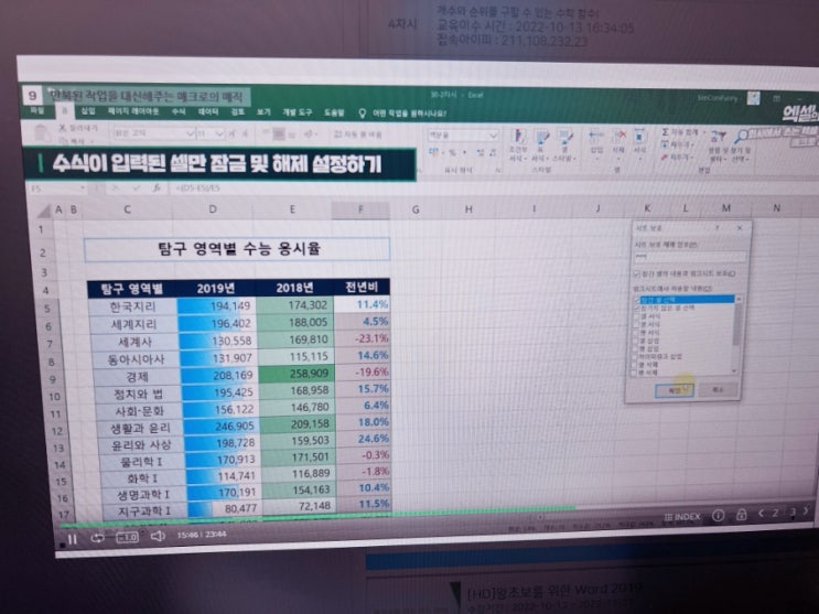  솔로몬컨설팅 엑셀의 신 직장인 엑셀
