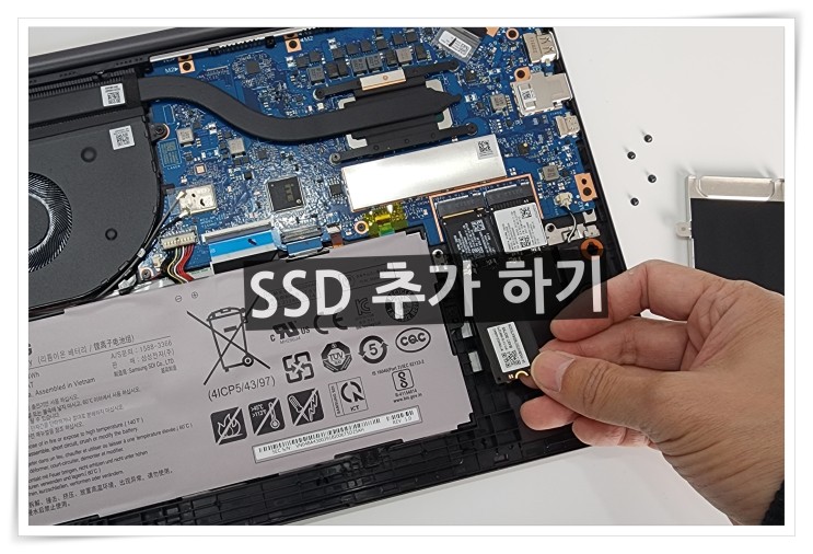 삼성 노트북 SSD 추가 장착하기 : 갤럭시북 2 NT750 시리즈