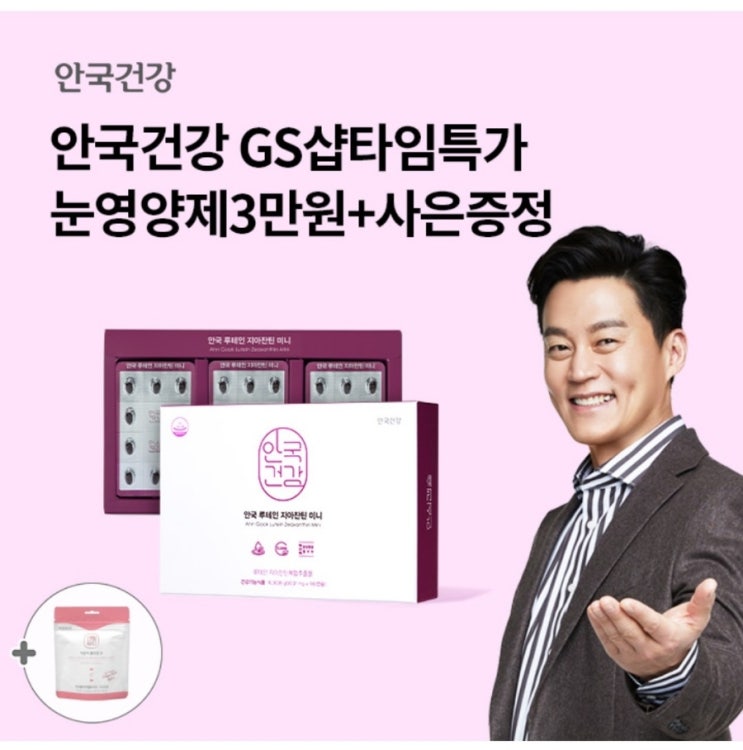  10월 20일 OK캐쉬백 오퀴즈 안국건강 정답