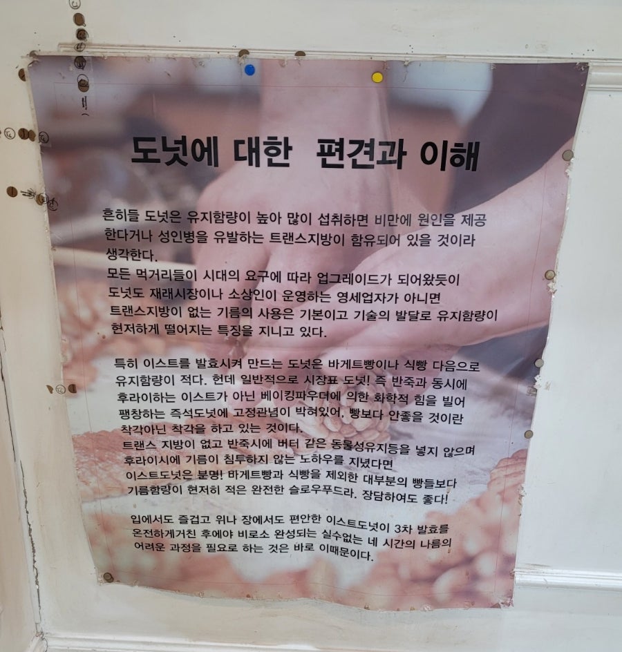 오케이컨츄리도넛 향남점 사진 4