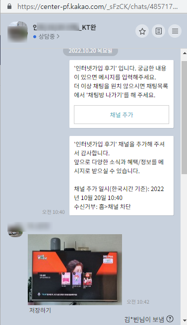  스카이라이프 인터넷 : SKY 200M + 기본 WIFI +티비 : ALL (180개 채널) 상담 후기