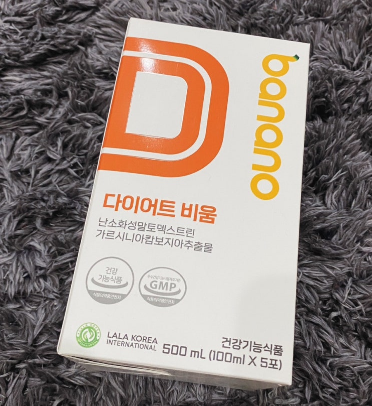  뿡뿡 방귀쟁이로 만들어주는_바나노 다이어트비움b