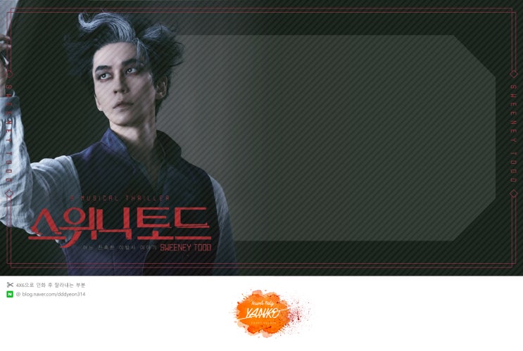  [티켓꽂이] 뮤지컬 스위니토드 2022 :: 티켓꽂이 공유