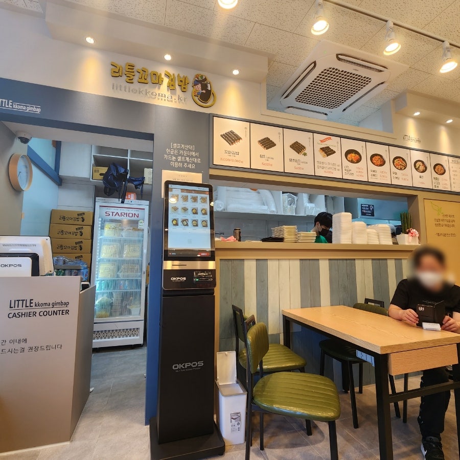 리틀꼬마김밥 중앙점 사진 3