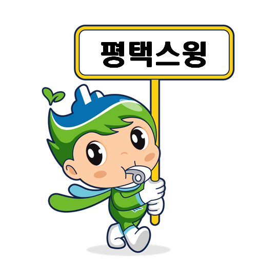 [평택] 평택 송탄 고덕신도시 서정리역 근처에서 할 수 있는 취미 생활 동호회 추천합니다! 평택에서 가을~겨울 즐거운 취미를 시작해보세요! 생활 체육인 스윙 댄스에 도전해보세요!