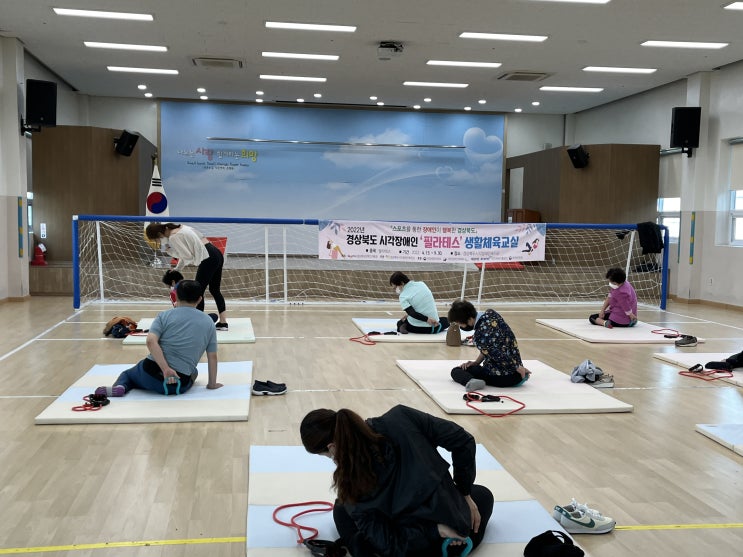  경상북도시각장애인복지관, ‘필라테스교실’ 건강하고 행복하게!