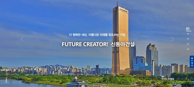 신동아건설 제64기 공개채용… 건축/기계/전기/안전/보건