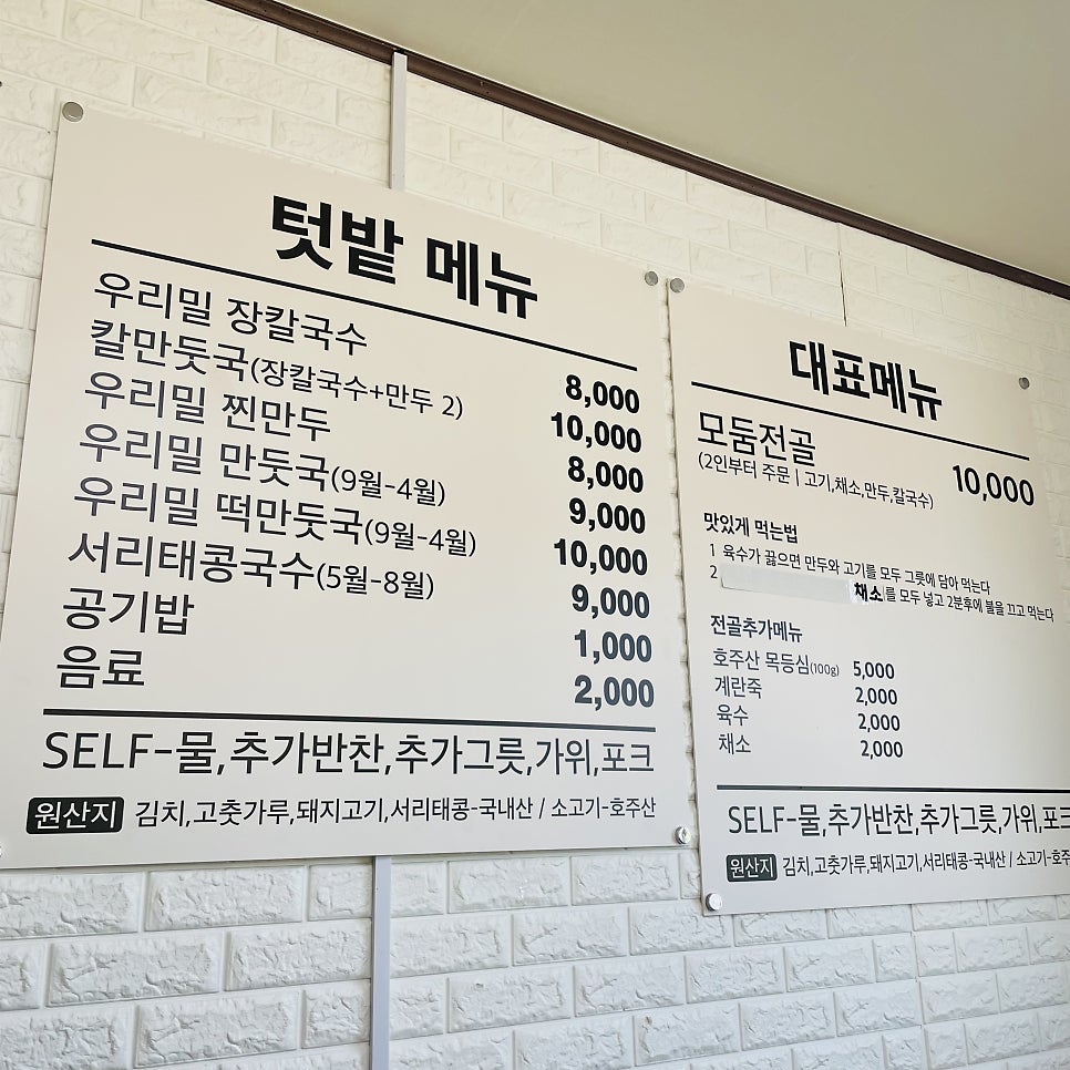 우리밀장칼국수 사진 2