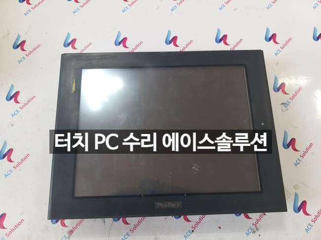  PRO-FACE 프로페이스 터치 GP2600-TC11 터치모니터 고장 수리