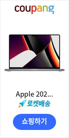 Apple 2021 맥북프로 16, 스페이스그레이, M1 Max 10코어, GPU 32코어, 1024GB, 32GB 품절되면 못사는 가격