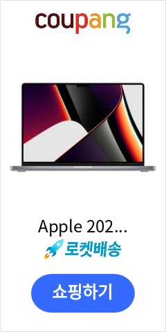 Apple 2021 맥북프로 16, 스페이스그레이, M1 Max 10코어, GPU 32코어, 1024GB, 32GB 품절되면 못사는 가격 Apple 2021 맥북프로 16, 스페이스그레이, M1 Max 10코어, GPU 32코어, 1024GB, 32GB 품절되면 못사는 가격