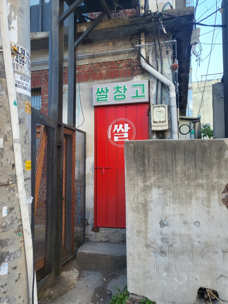  10월의 어느날 성수 팝업스토어 쌀창고등학교 / 성수연방/ nujeahmik