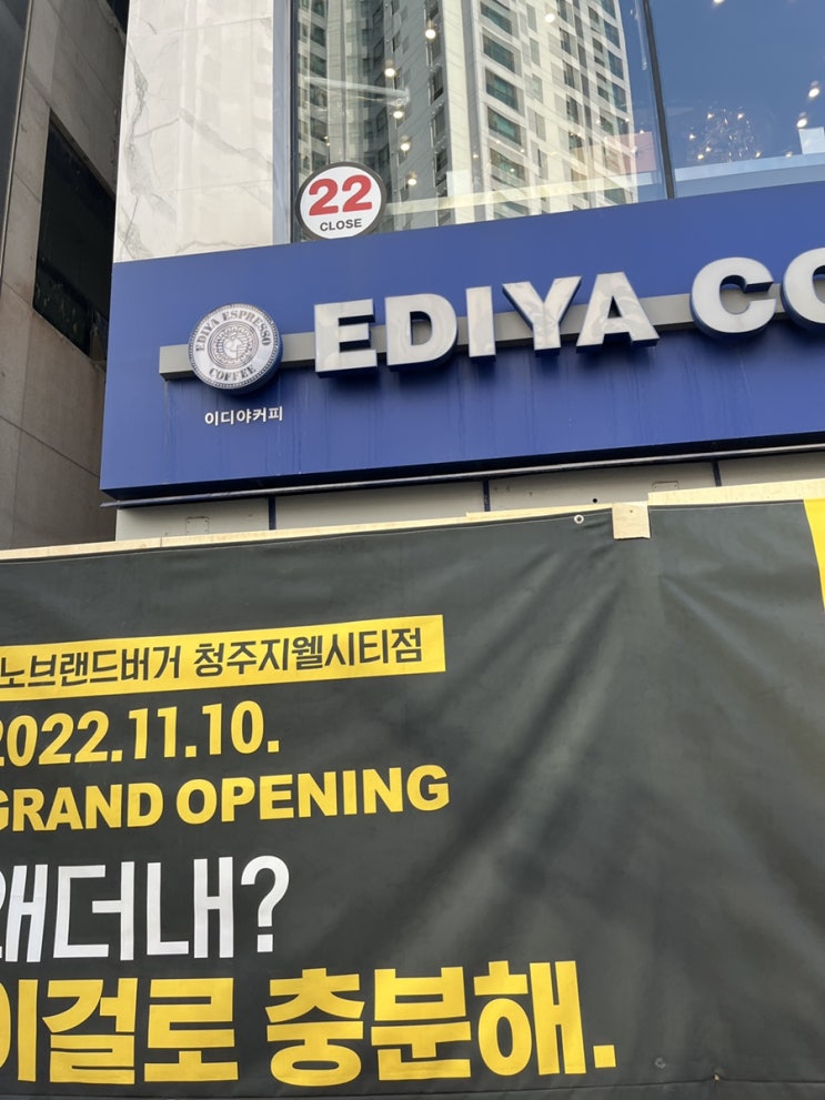  노브랜드버거 청주지웰시티점