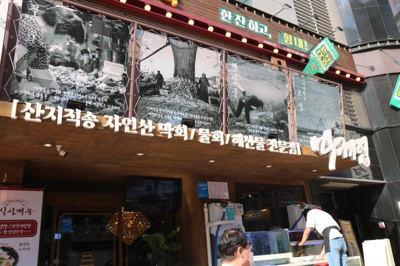 [사당역맛집/사당역술집] 마케집