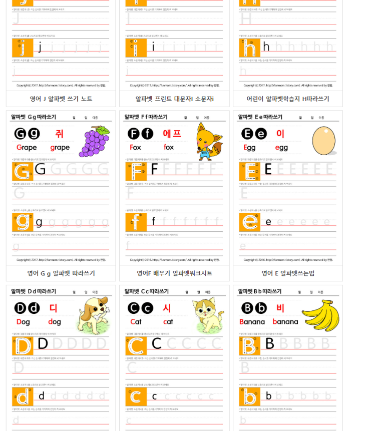 무료 다운 , 영어 알파벳 학습 프린트 학습지 <b>펀맘</b>자료!