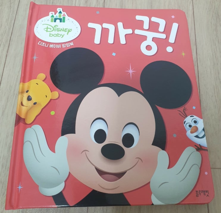  [내돈내산] 블루레빗 토이북 3종 세트 인기 1.2.3 찐리뷰